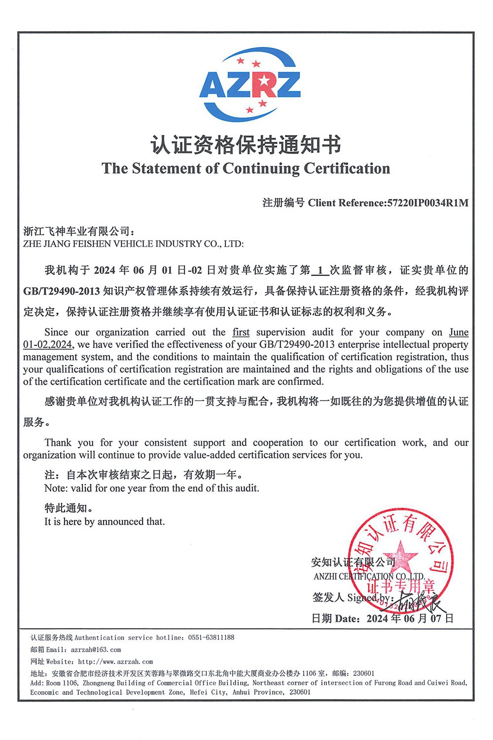 The Statement of Continuing Certification